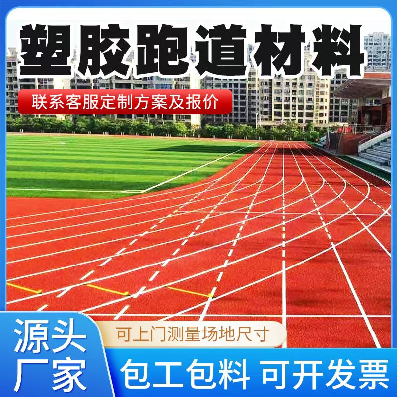 银川市塑胶跑道材料铸铁沟盖板 - 方案