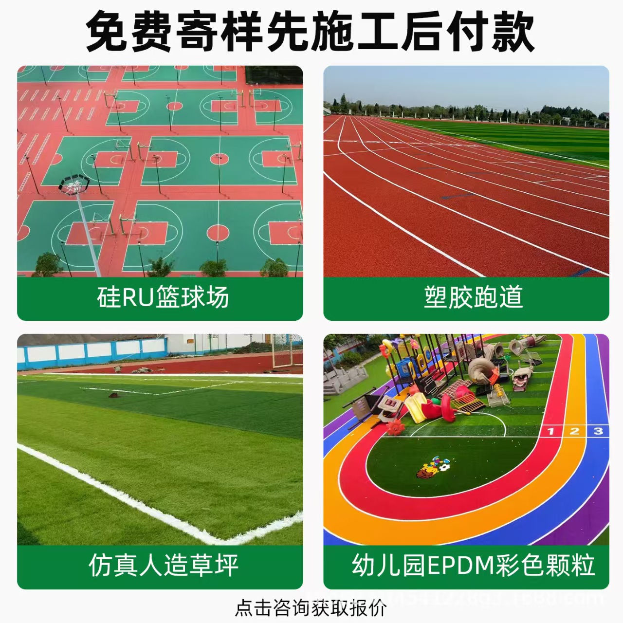 银川市雨水篦子混合型塑胶跑道 - 价格