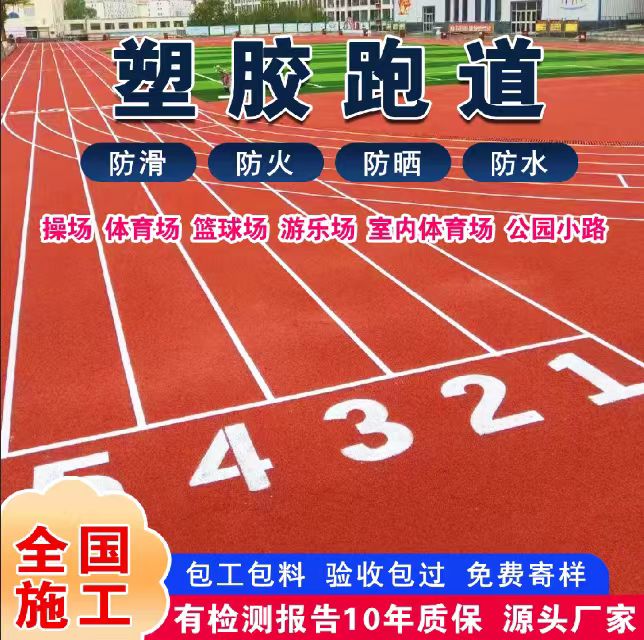 银川市铸铁沟盖板塑胶跑道 - 厂家