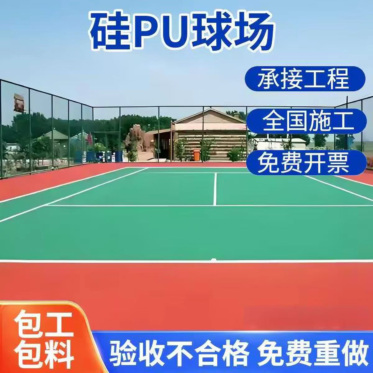 银川市雨水篦子球场硅PU - 厂家